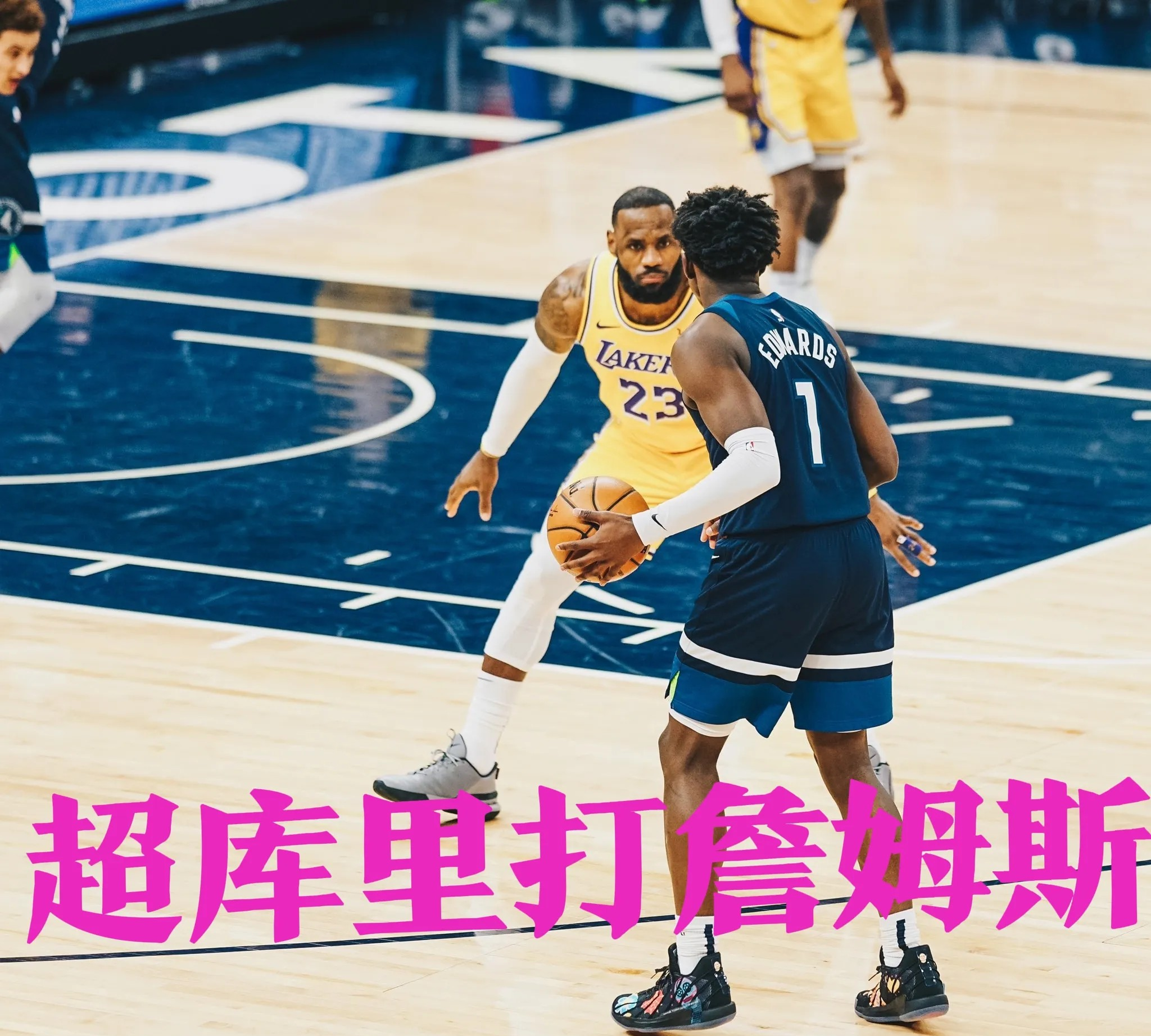 狼队客场大胜，给对手造成困扰
