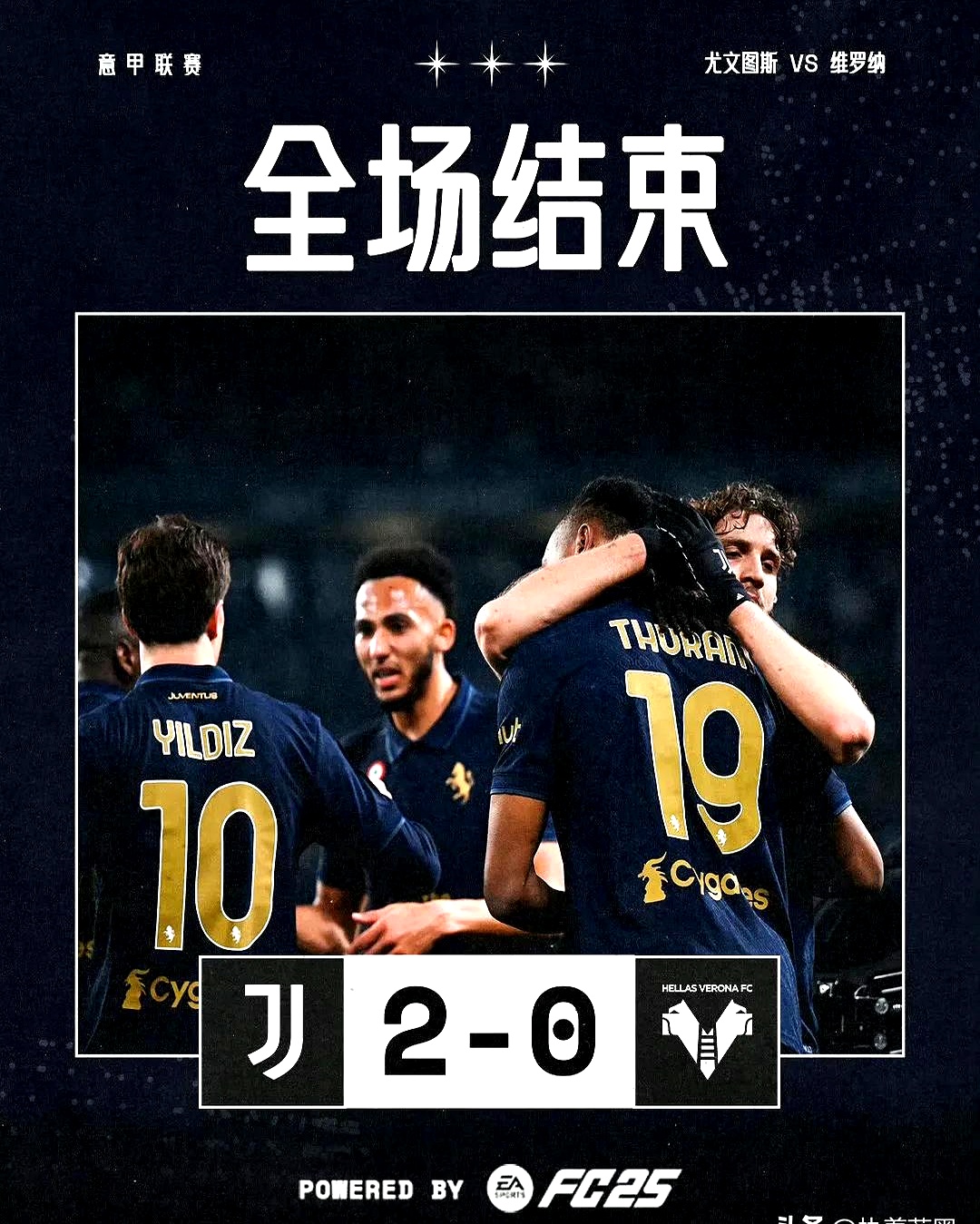 马赛客场击败尤文图斯，豪取分