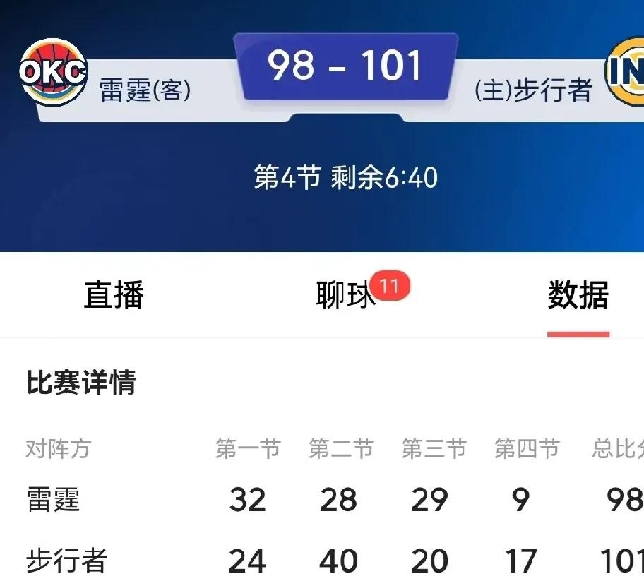 比赛结束前反超比分,带走胜利 比赛结束前反超比分,带走胜利