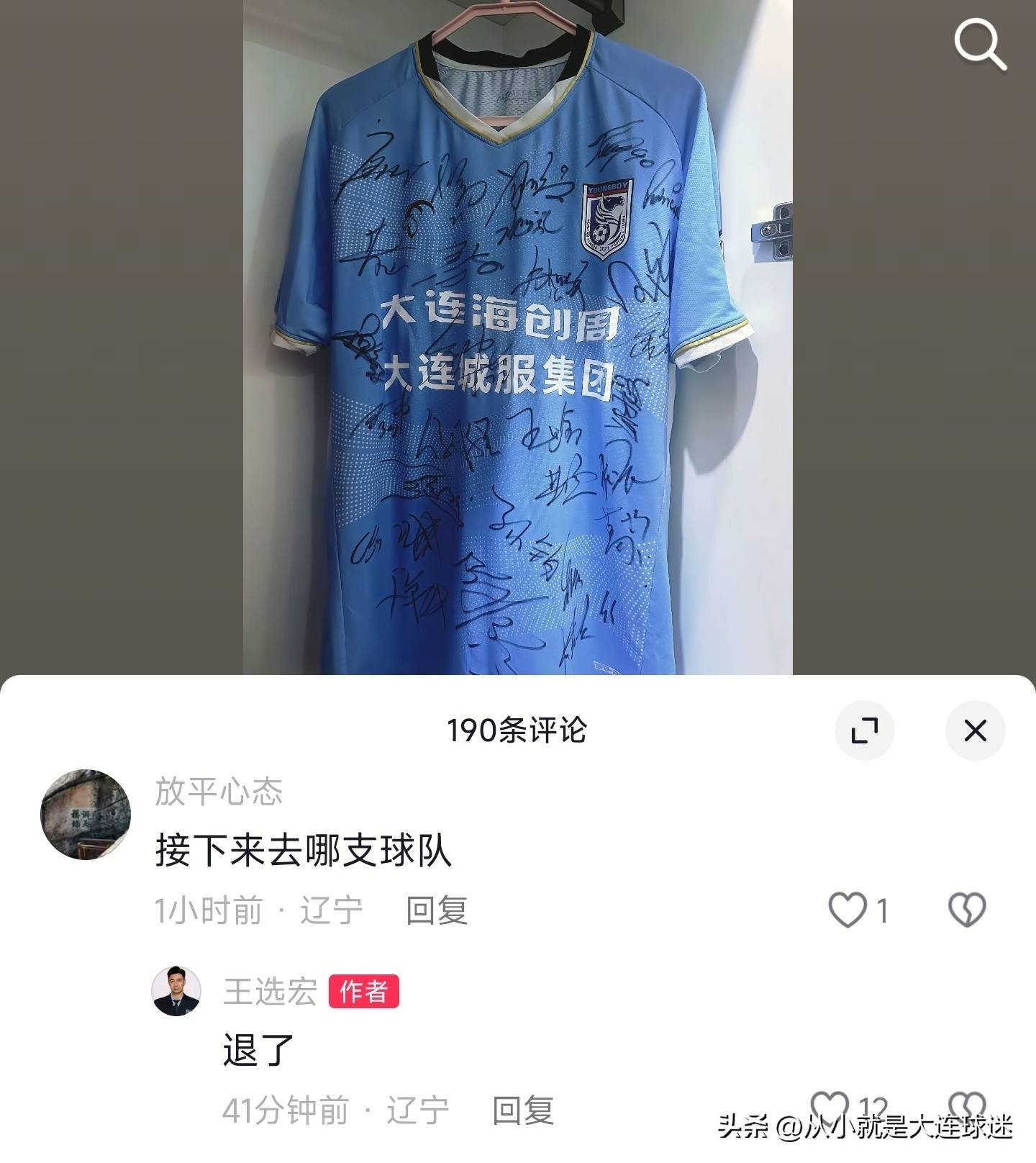 爱游戏官方登录入口-退役球星发布支持球员的言论