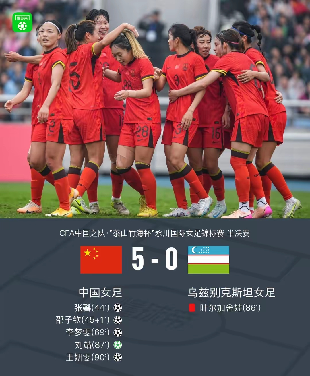 包含亚洲女足巡回比赛,中国队再次蝉连冠军称号的词条 包含亚洲女足巡回比赛,中国队再次蝉连冠军称号的词条