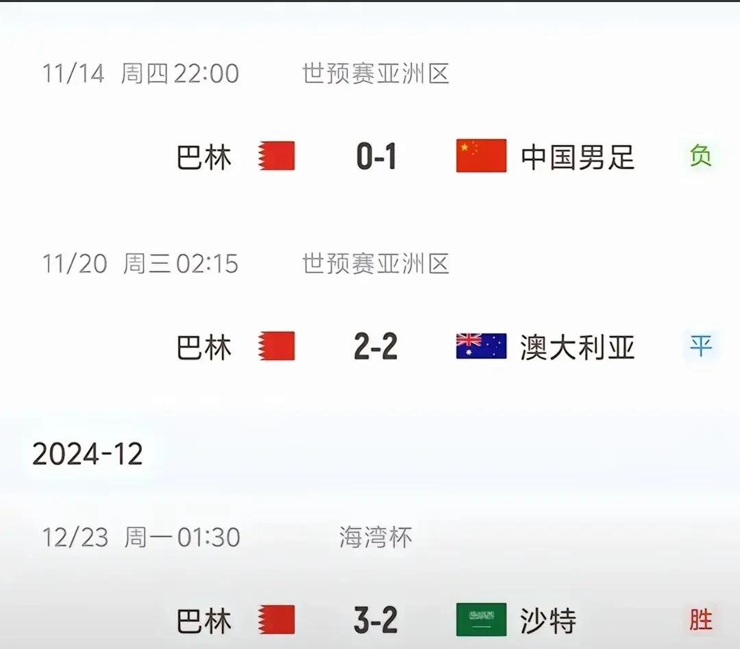 意外发生！球队带回惊喜胜利的简单介绍