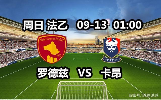 爱游戏登录入口-包含卡昂表现出色，客场战平强队实力有所提升的词条